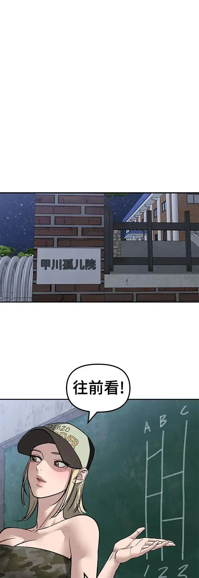 漫画《校霸负责人》第132话第44张图
