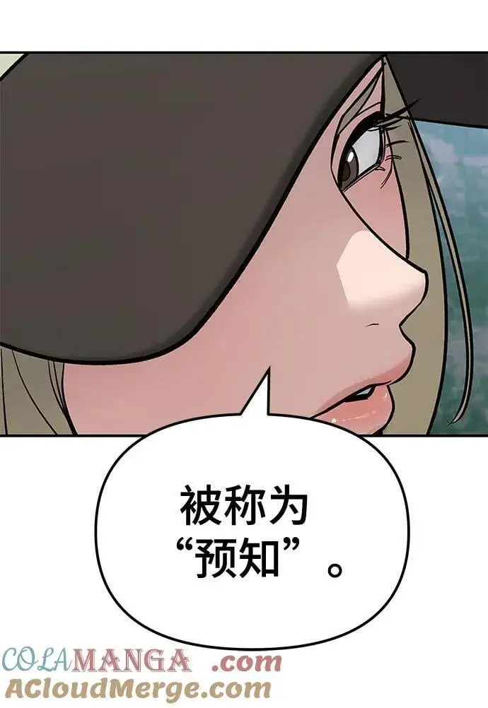 漫画《校霸负责人》第132话第49张图