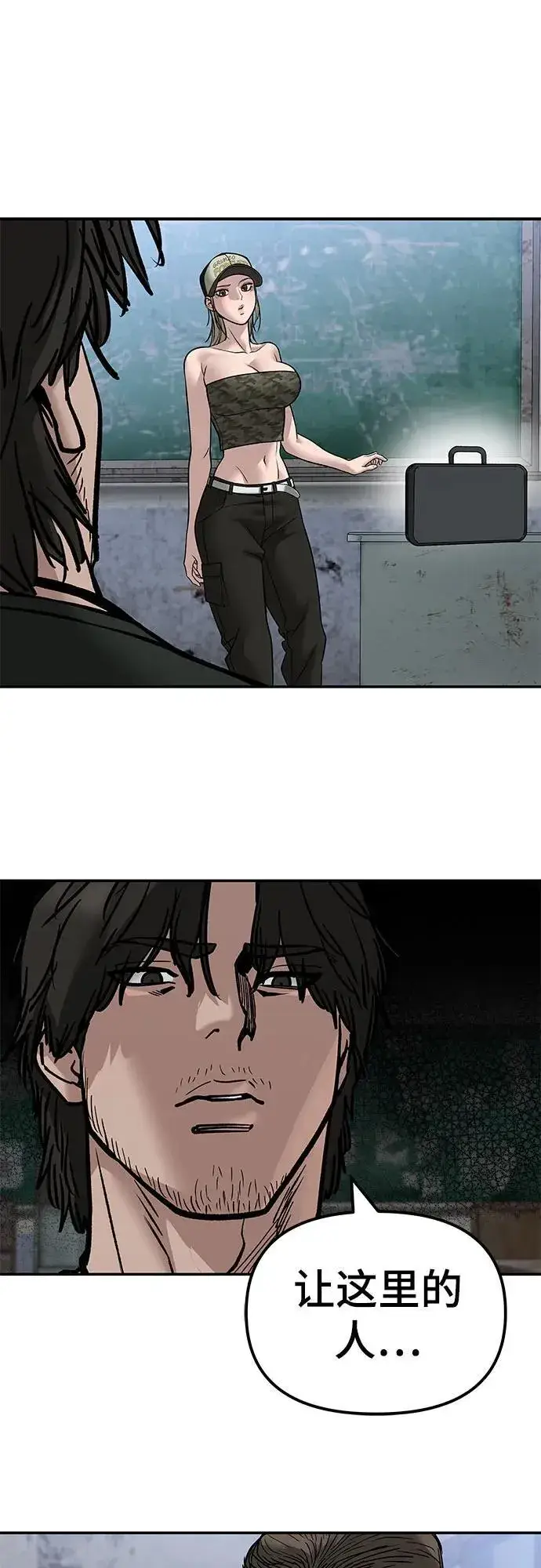 漫画《校霸负责人》第132话第63张图