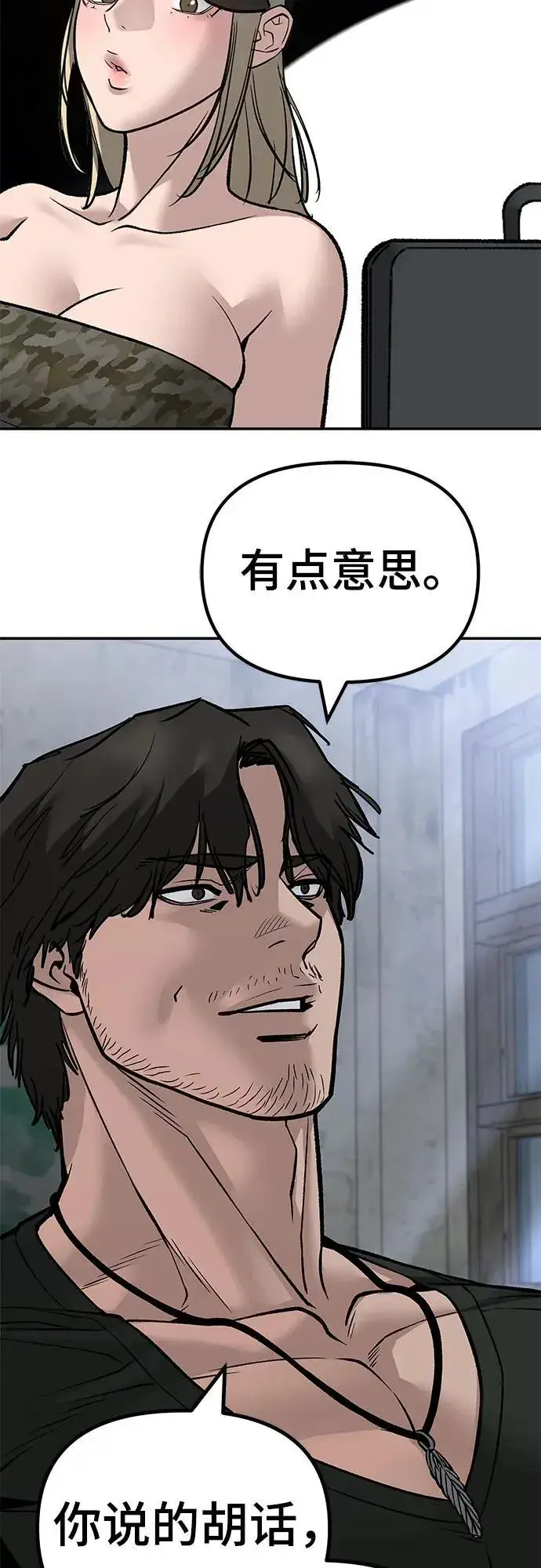 漫画《校霸负责人》第132话第66张图
