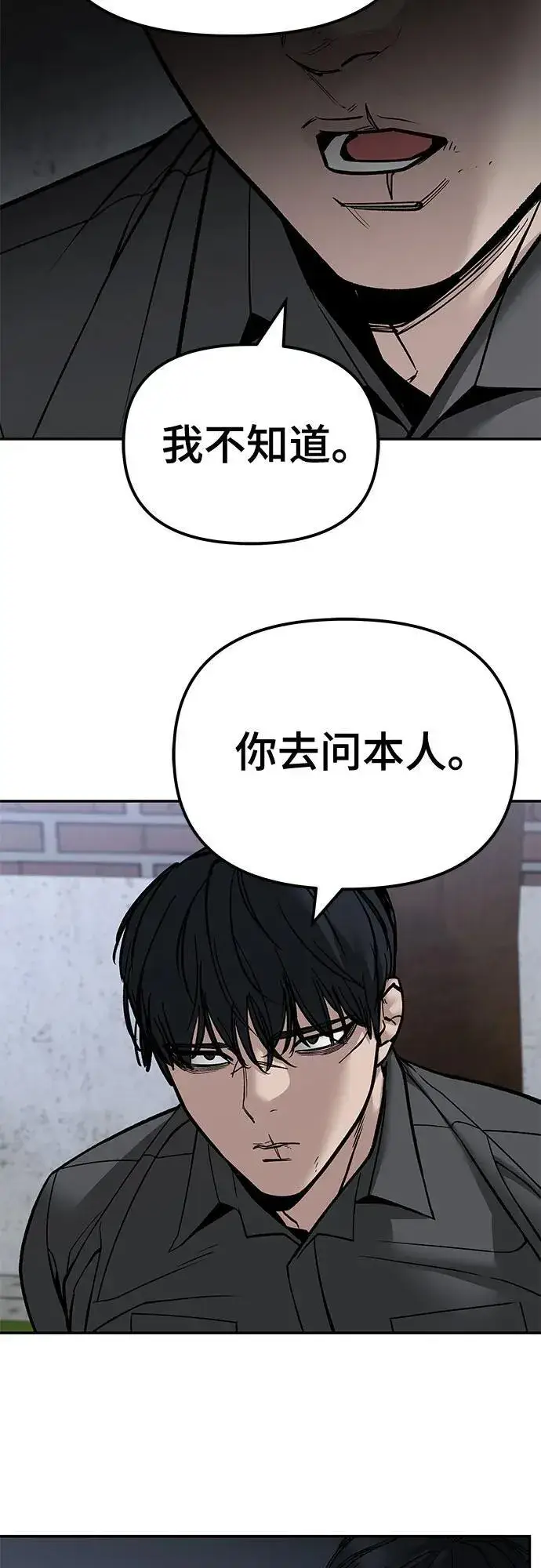 漫画《校霸负责人》第132话第9张图