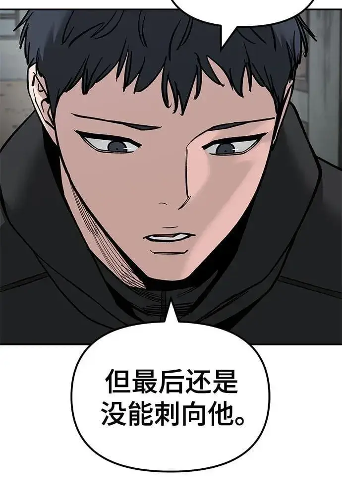 漫画《校霸负责人》第133话第62张图