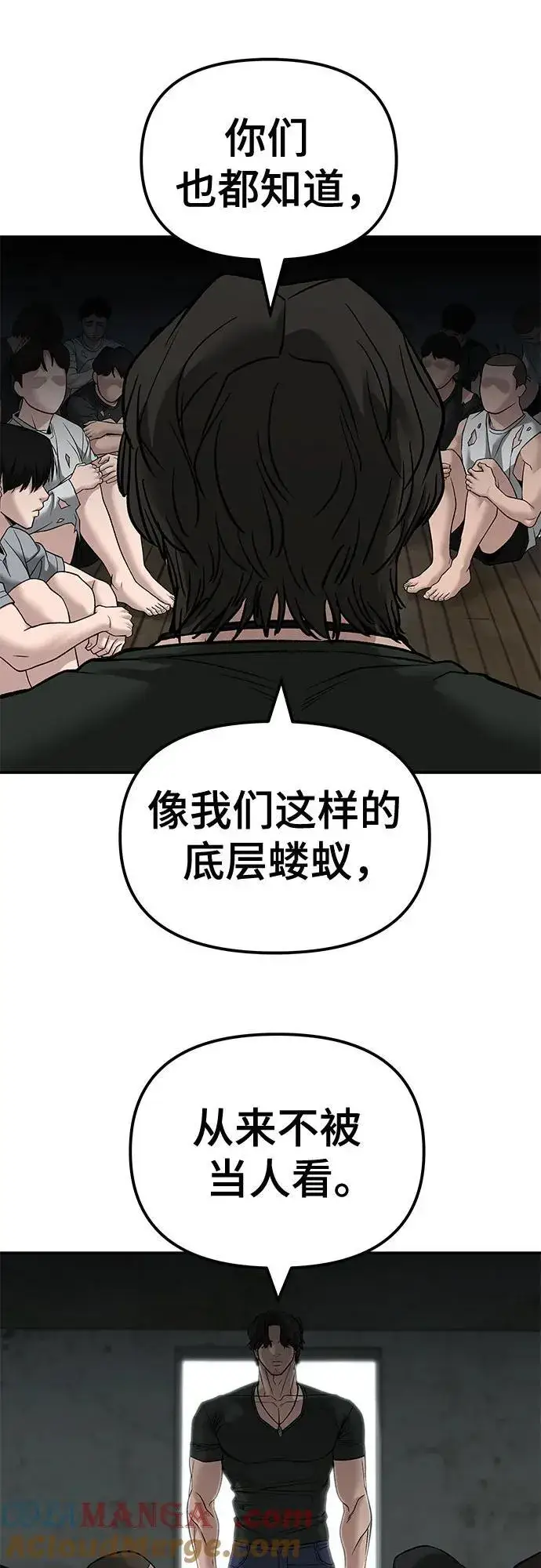 漫画《校霸负责人》第133话第73张图