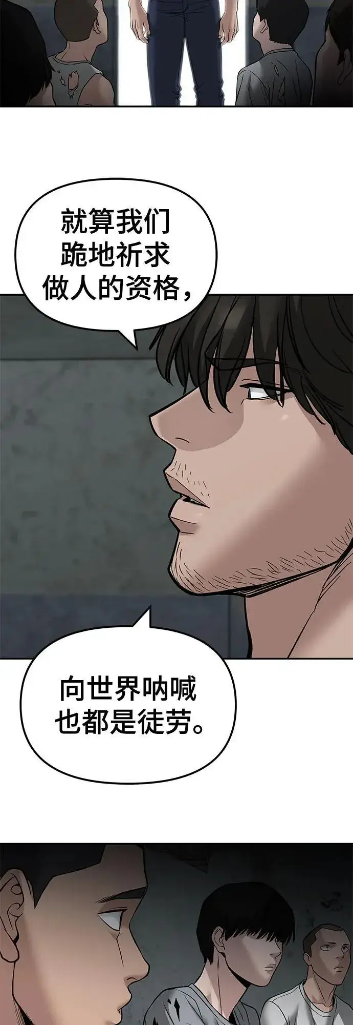漫画《校霸负责人》第133话第74张图