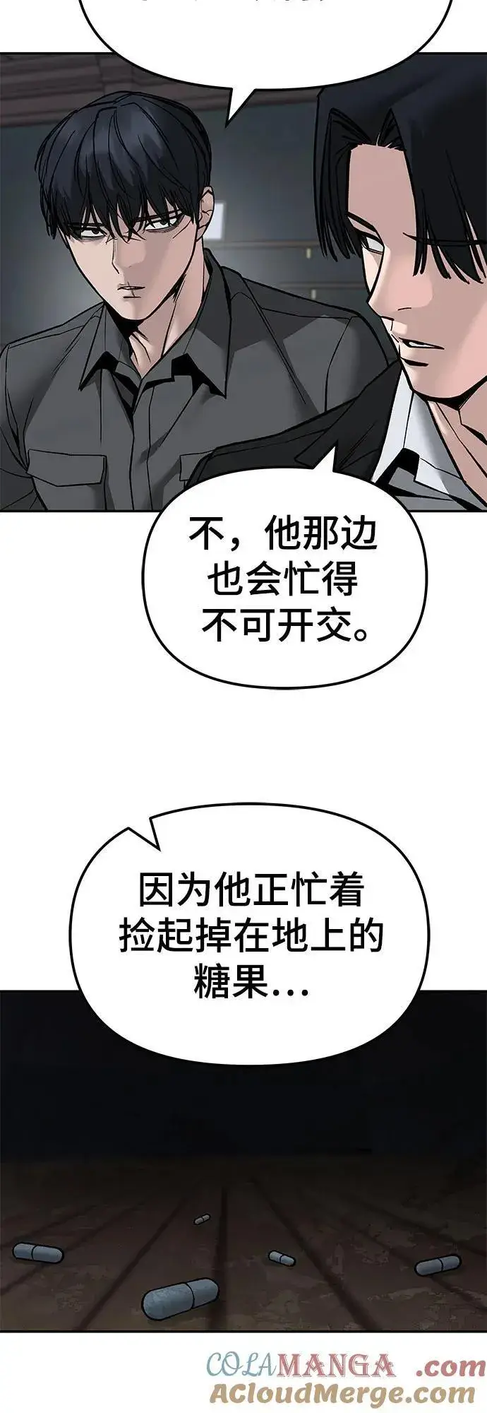 漫画《校霸负责人》第134话第10张图