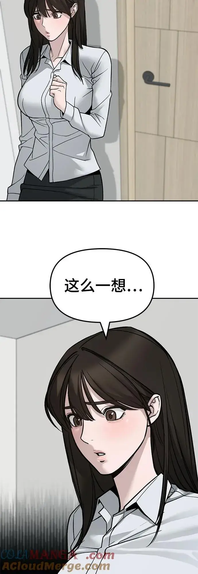 漫画《校霸负责人》第134话第22张图
