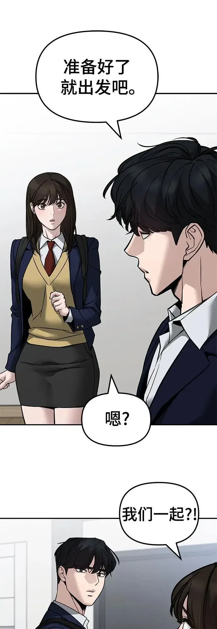漫画《校霸负责人》第134话第29张图