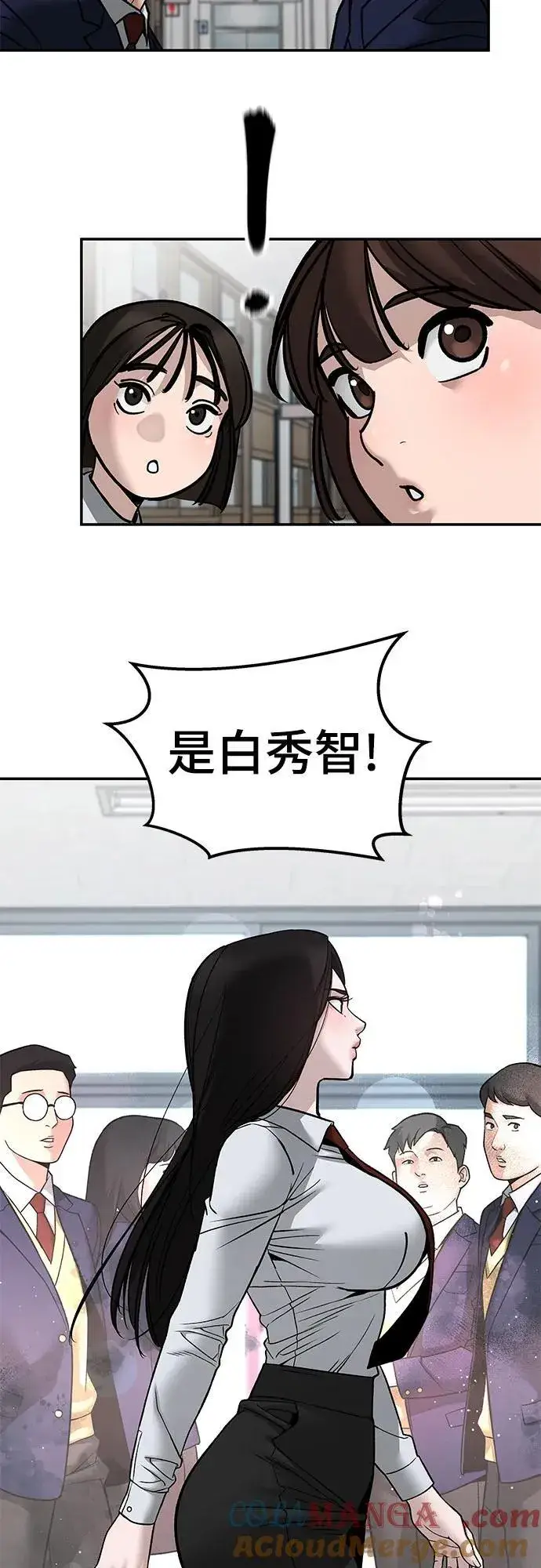 漫画《校霸负责人》第134话第55张图