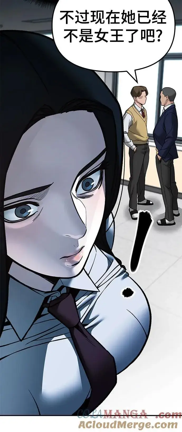 漫画《校霸负责人》第134话第58张图