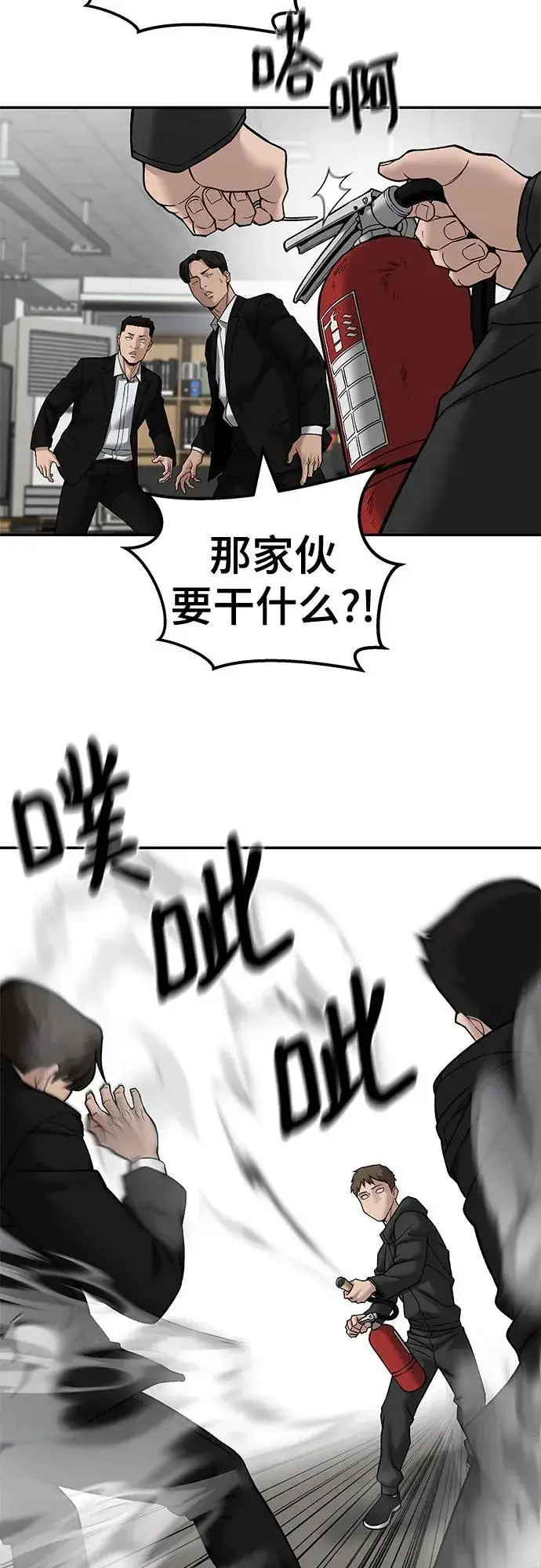 漫画《校霸负责人》第135话第14张图