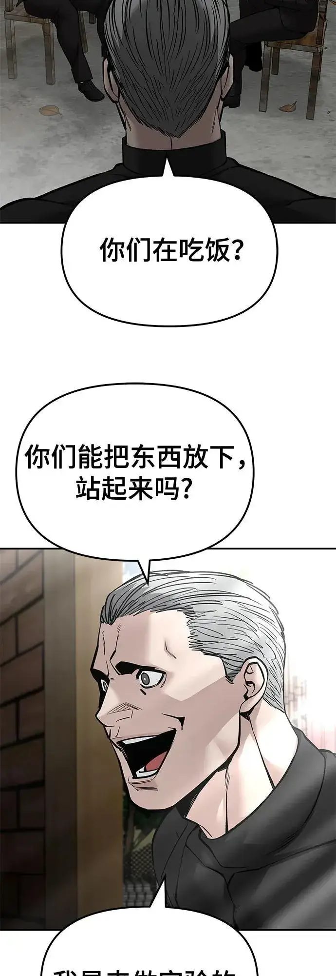 漫画《校霸负责人》第135话第20张图