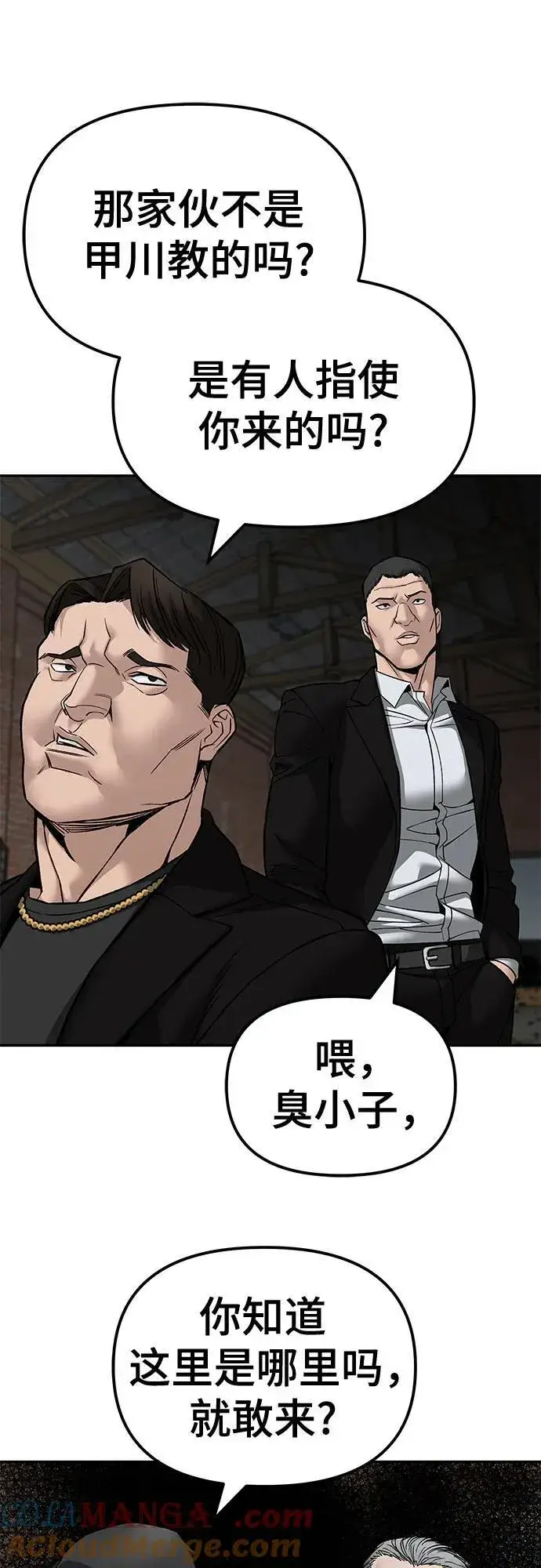 漫画《校霸负责人》第135话第22张图