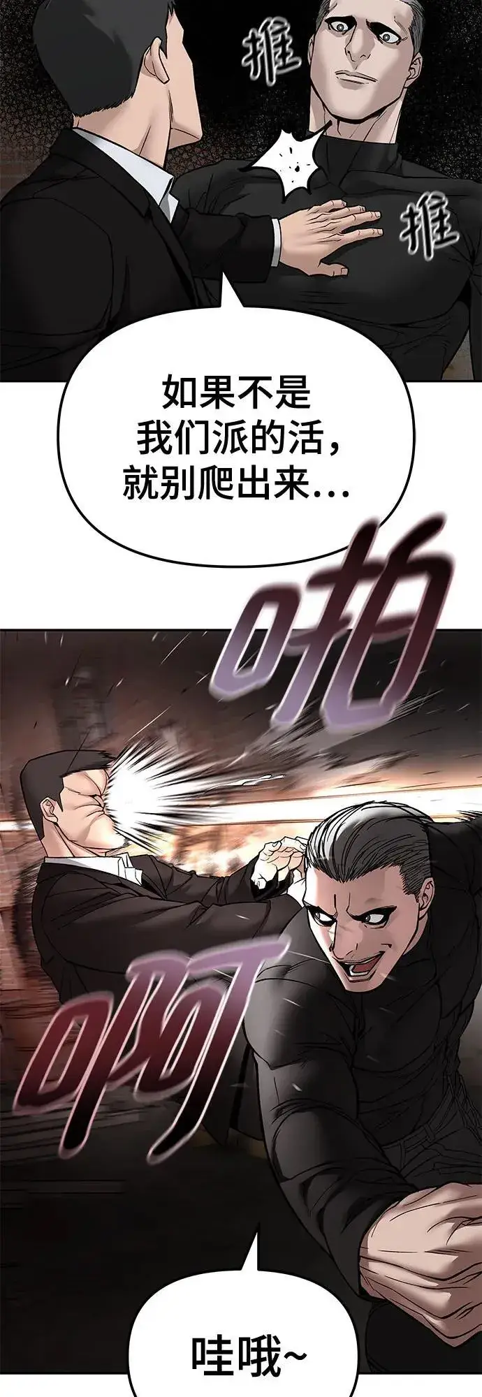 漫画《校霸负责人》第135话第23张图