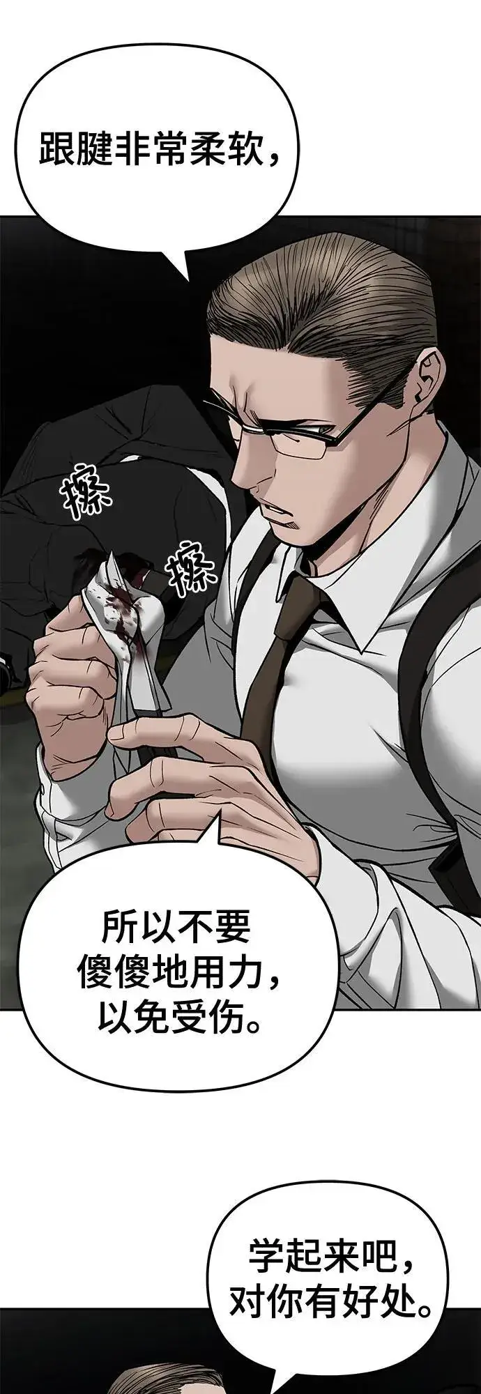漫画《校霸负责人》第135话第27张图