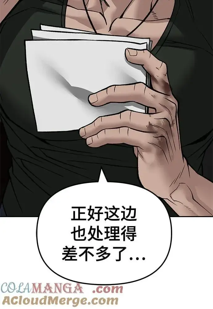漫画《校霸负责人》第135话第31张图