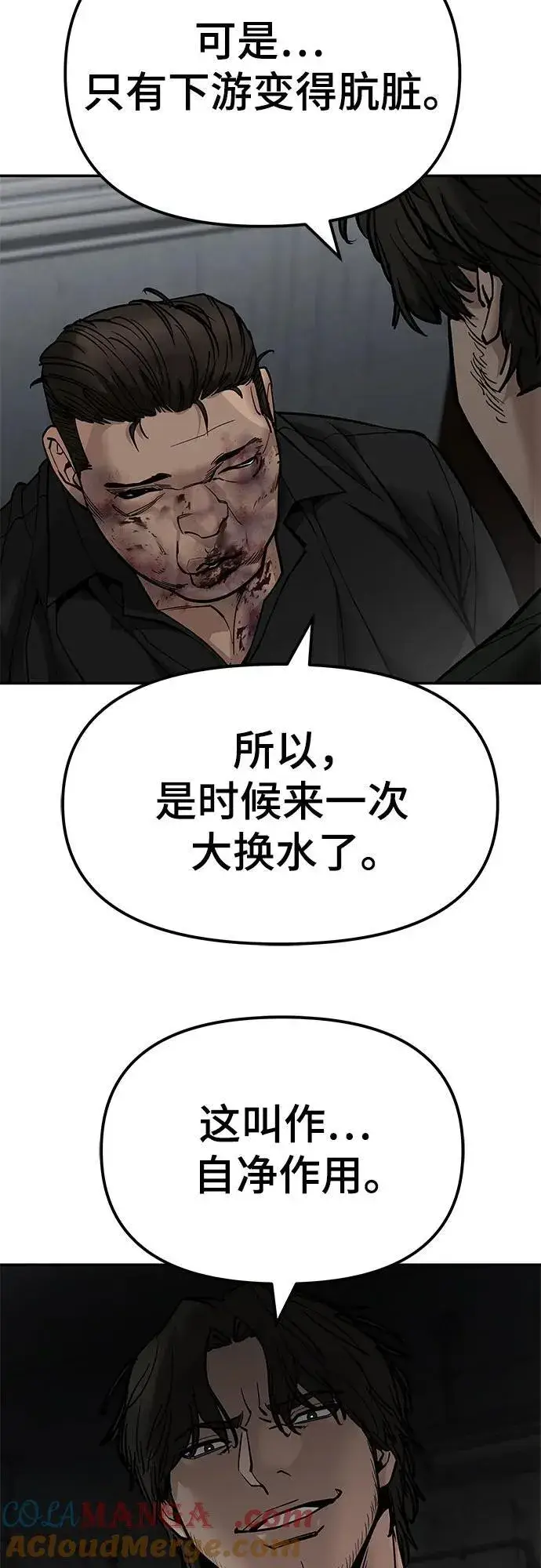 漫画《校霸负责人》第135话第40张图