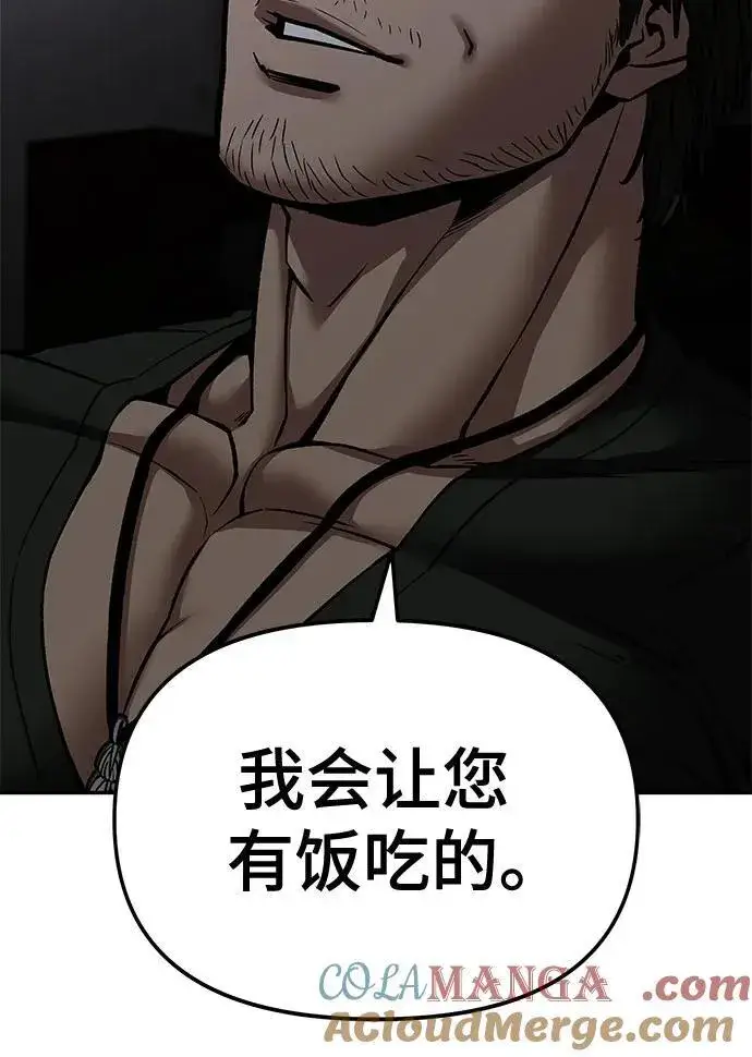 漫画《校霸负责人》第135话第46张图