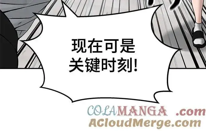漫画《校霸负责人》第135话第55张图
