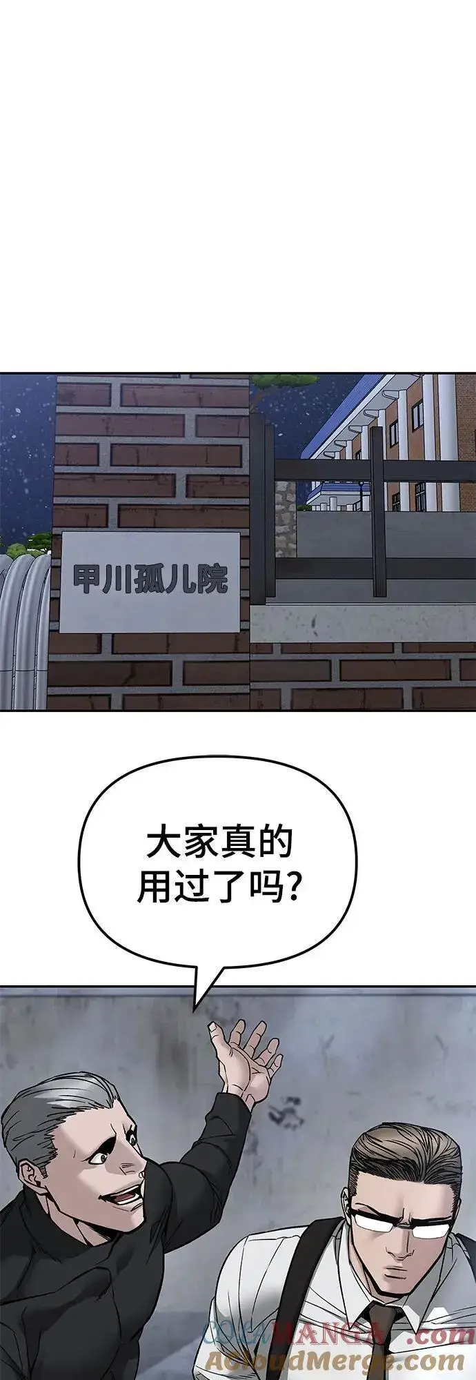 漫画《校霸负责人》第135话第79张图