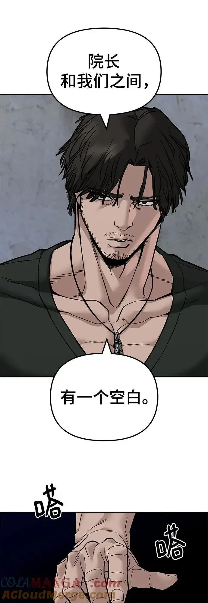 漫画《校霸负责人》第135话第88张图
