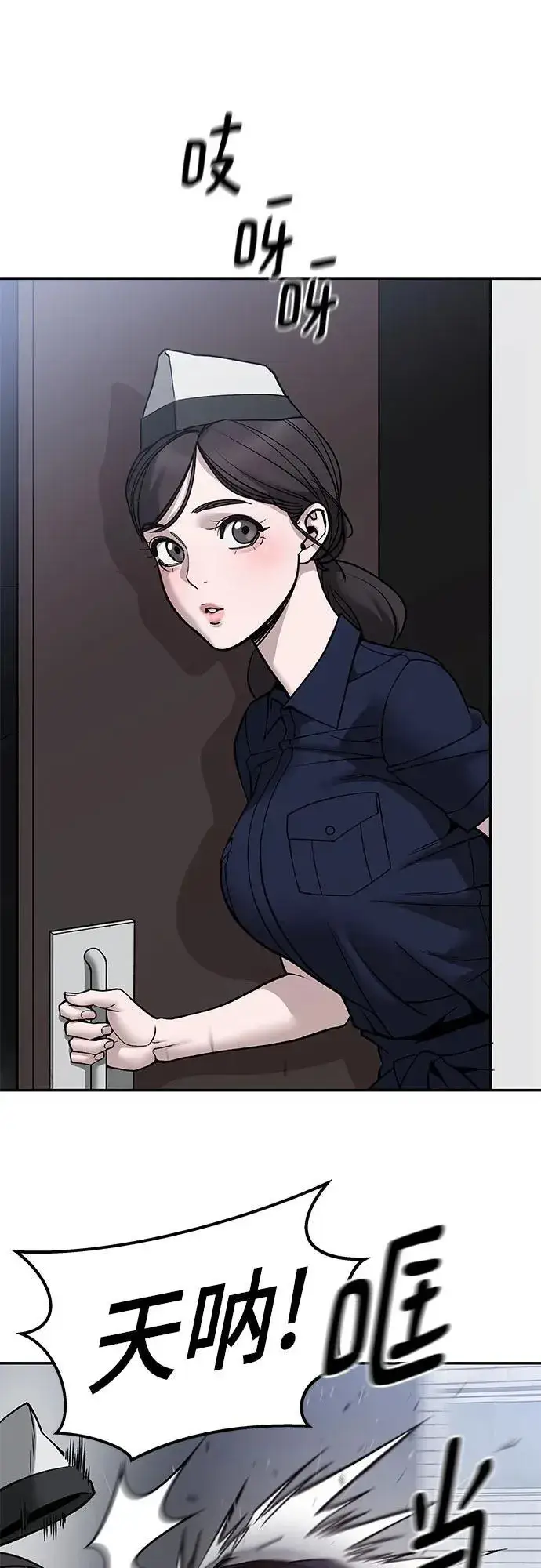漫画《校霸负责人》第136话第18张图