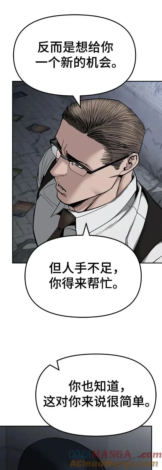漫画《校霸负责人》第136话第28张图