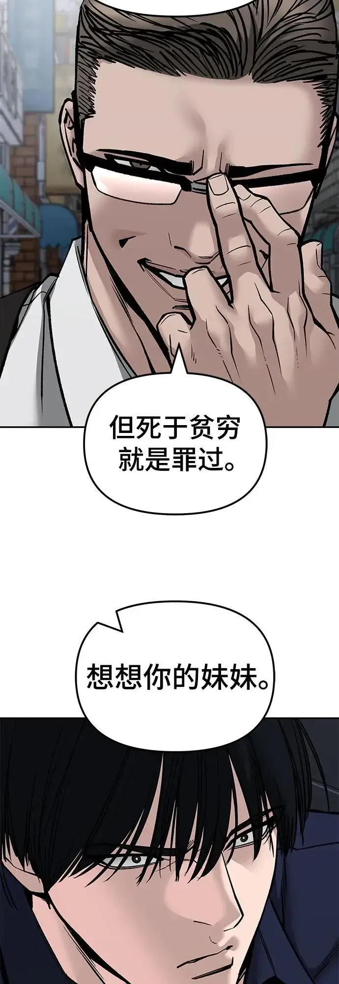 漫画《校霸负责人》第136话第30张图