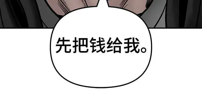 漫画《校霸负责人》第136话第39张图