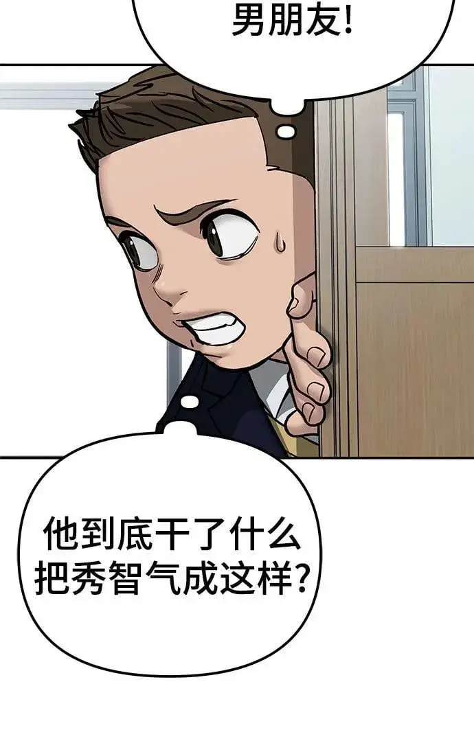 漫画《校霸负责人》第136话第54张图
