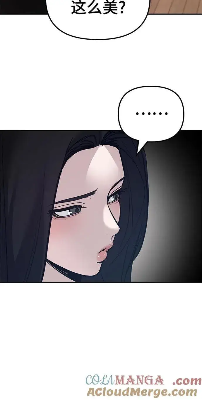 漫画《校霸负责人》第136话第64张图