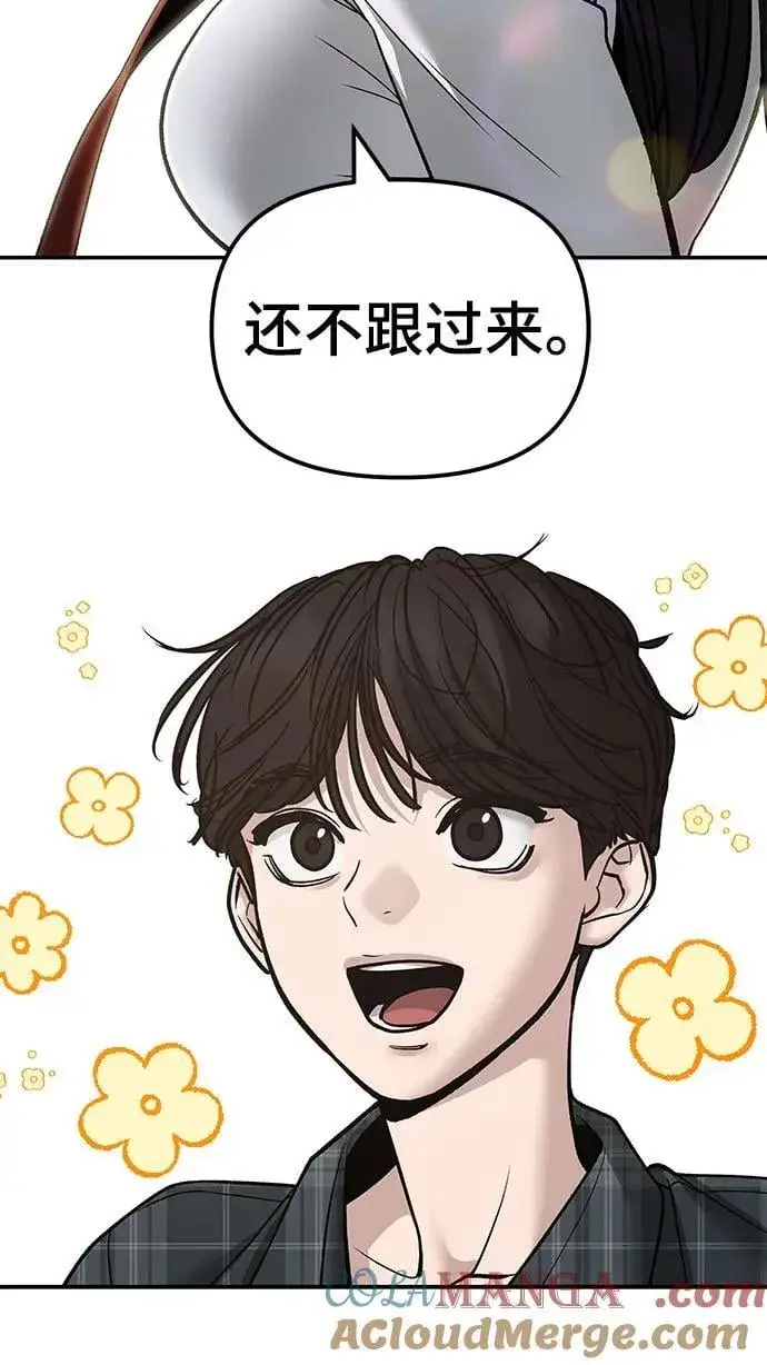 漫画《校霸负责人》第136话第76张图