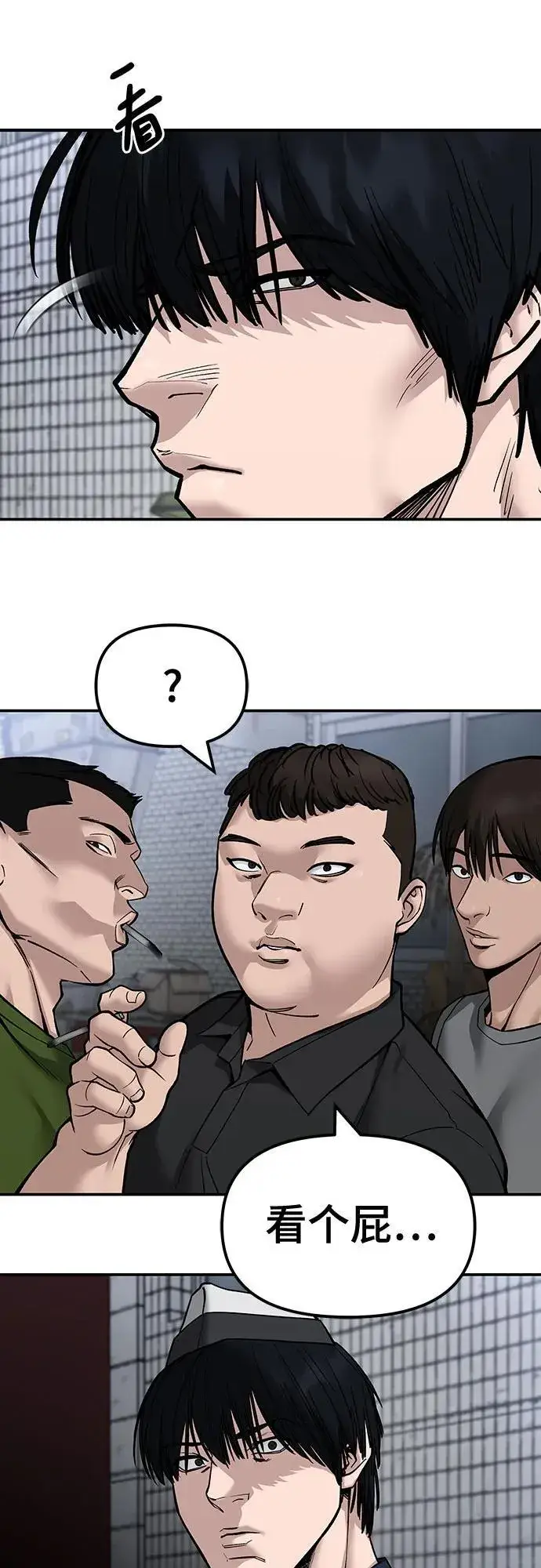 漫画《校霸负责人》第136话第8张图