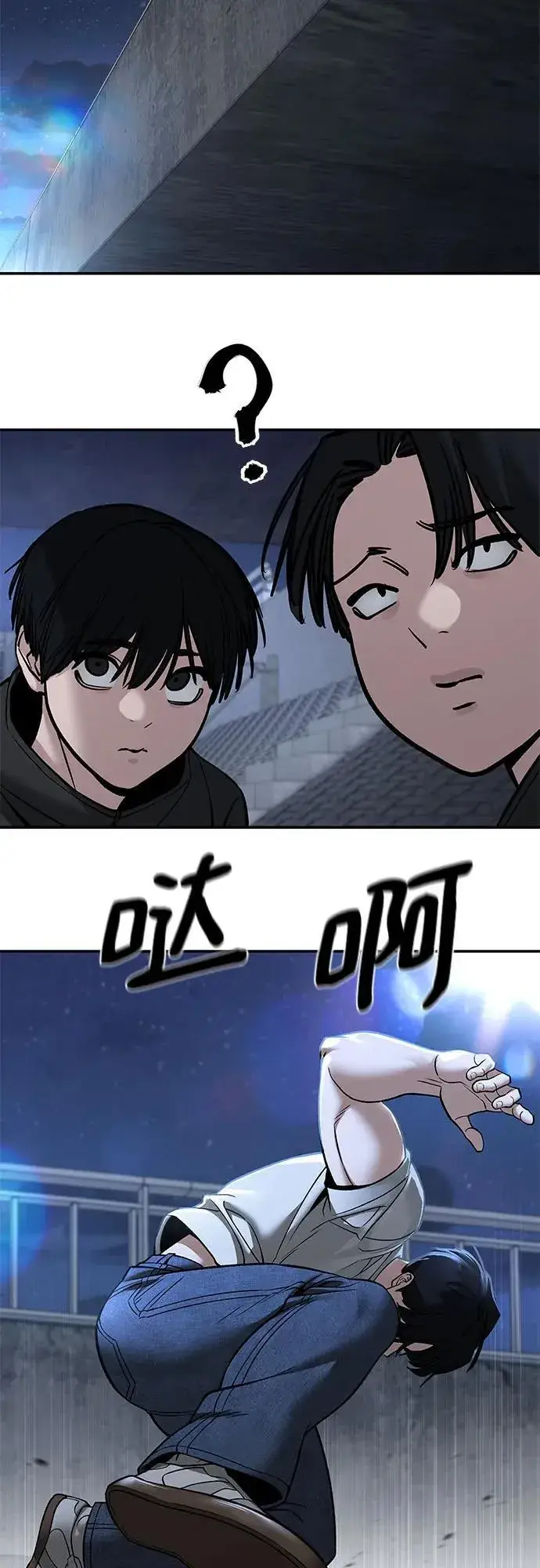 漫画《校霸负责人》第137话第100张图