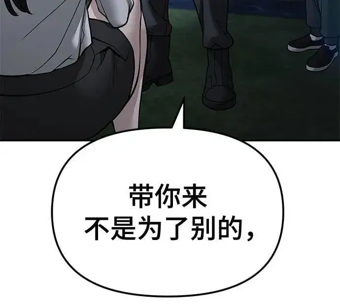 漫画《校霸负责人》第137话第39张图