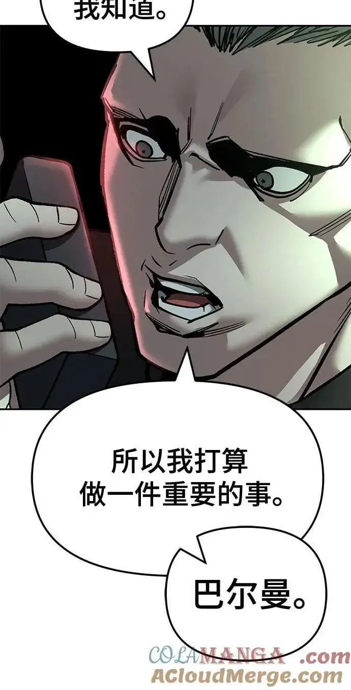 漫画《校霸负责人》第137话第73张图