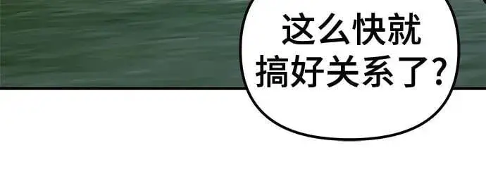 漫画《校霸负责人》第137话第82张图