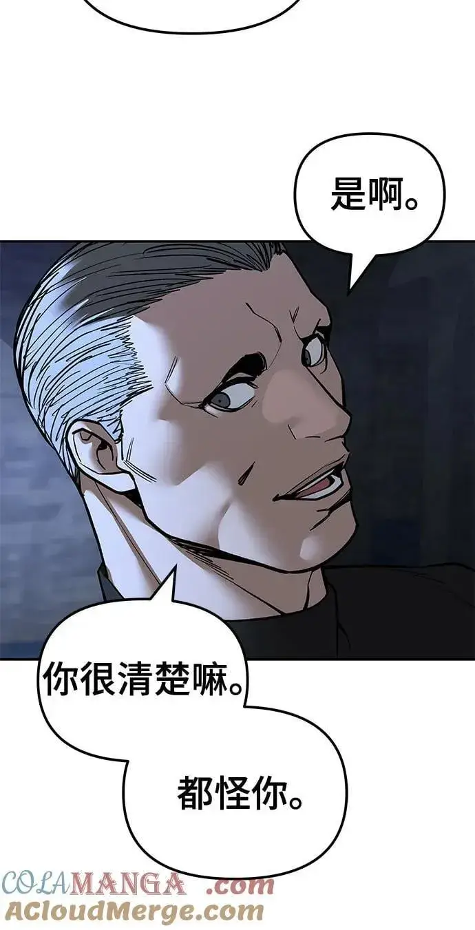 漫画《校霸负责人》第137话第89张图