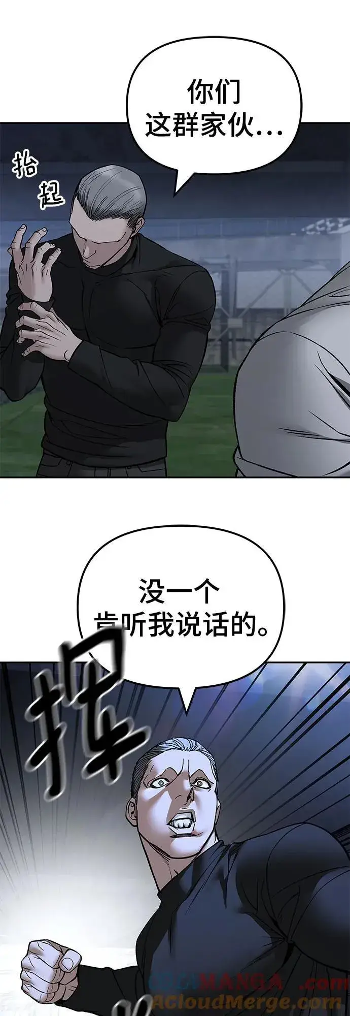 漫画《校霸负责人》第138话第34张图