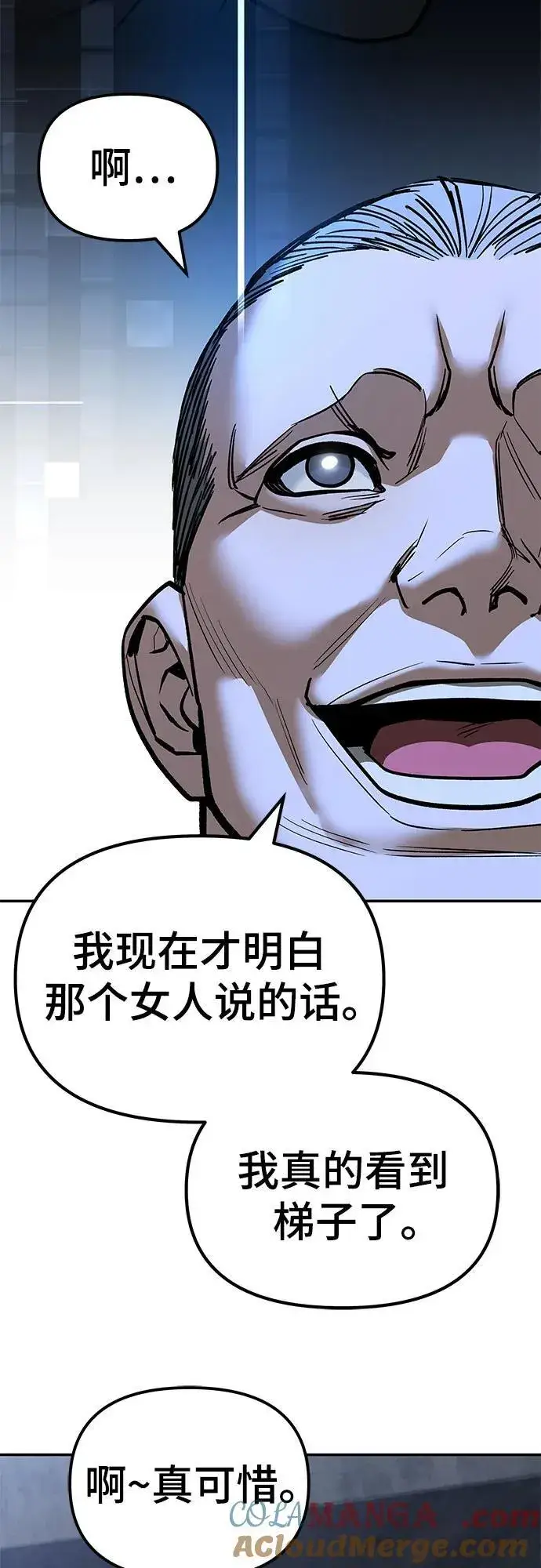 漫画《校霸负责人》第138话第52张图