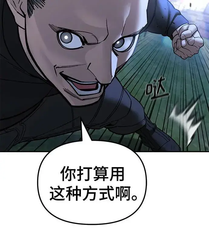 漫画《校霸负责人》第138话第74张图