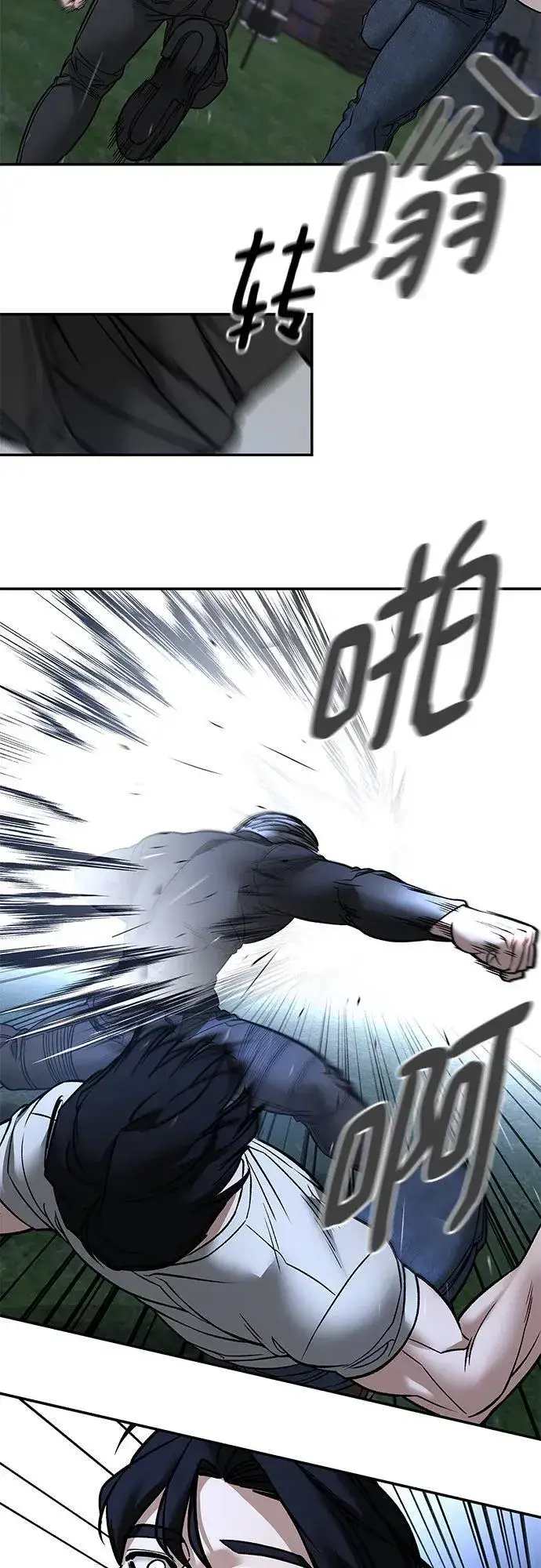 漫画《校霸负责人》第138话第78张图