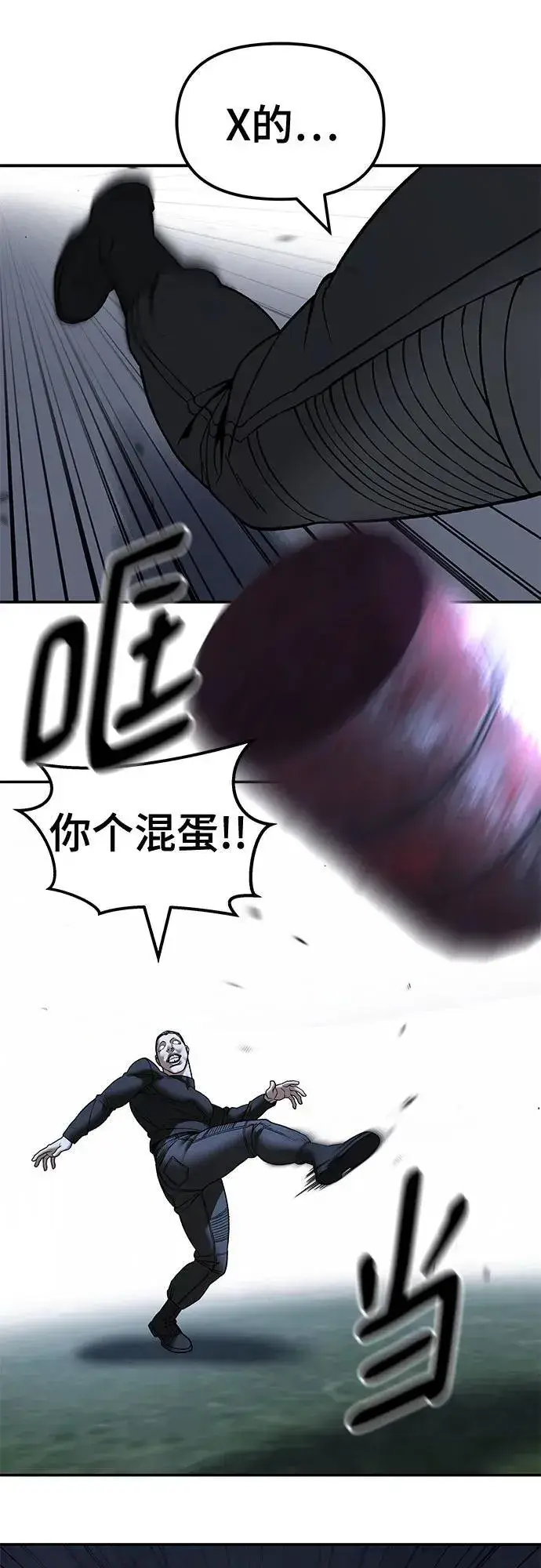 漫画《校霸负责人》第138话第84张图