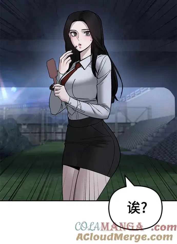 漫画《校霸负责人》第138话第85张图