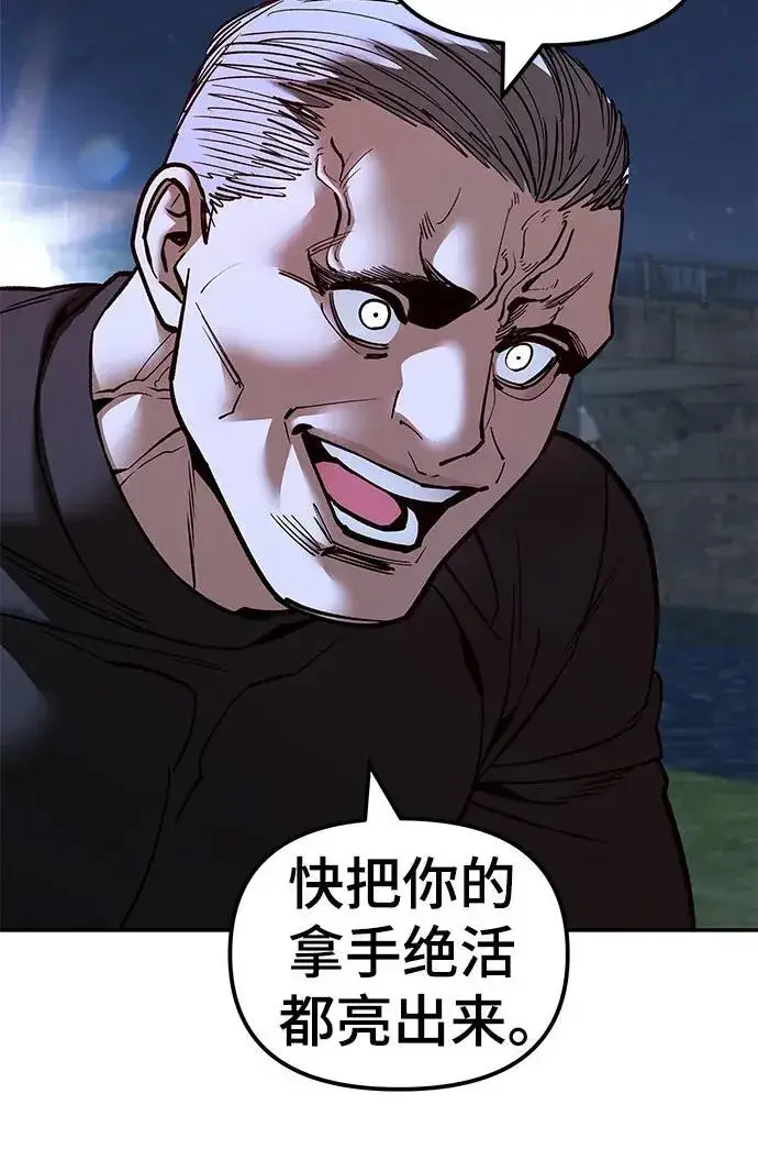 漫画《校霸负责人》第138话第89张图