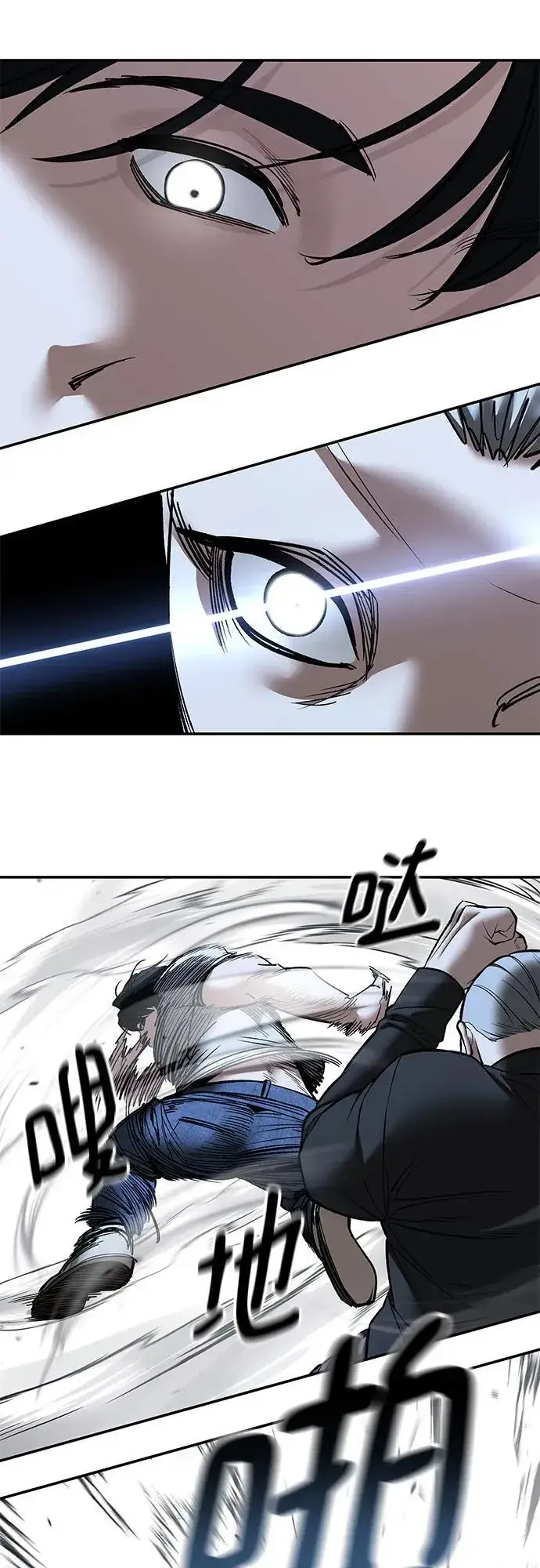 漫画《校霸负责人》第139话第27张图