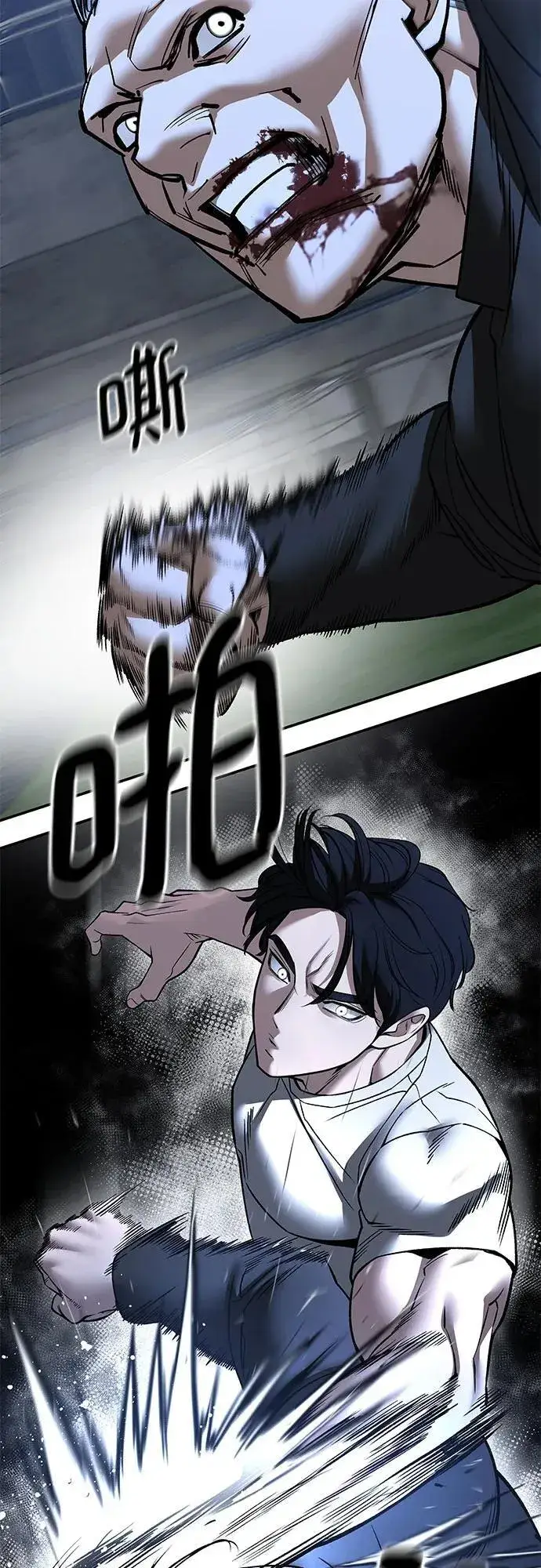 漫画《校霸负责人》第139话第41张图
