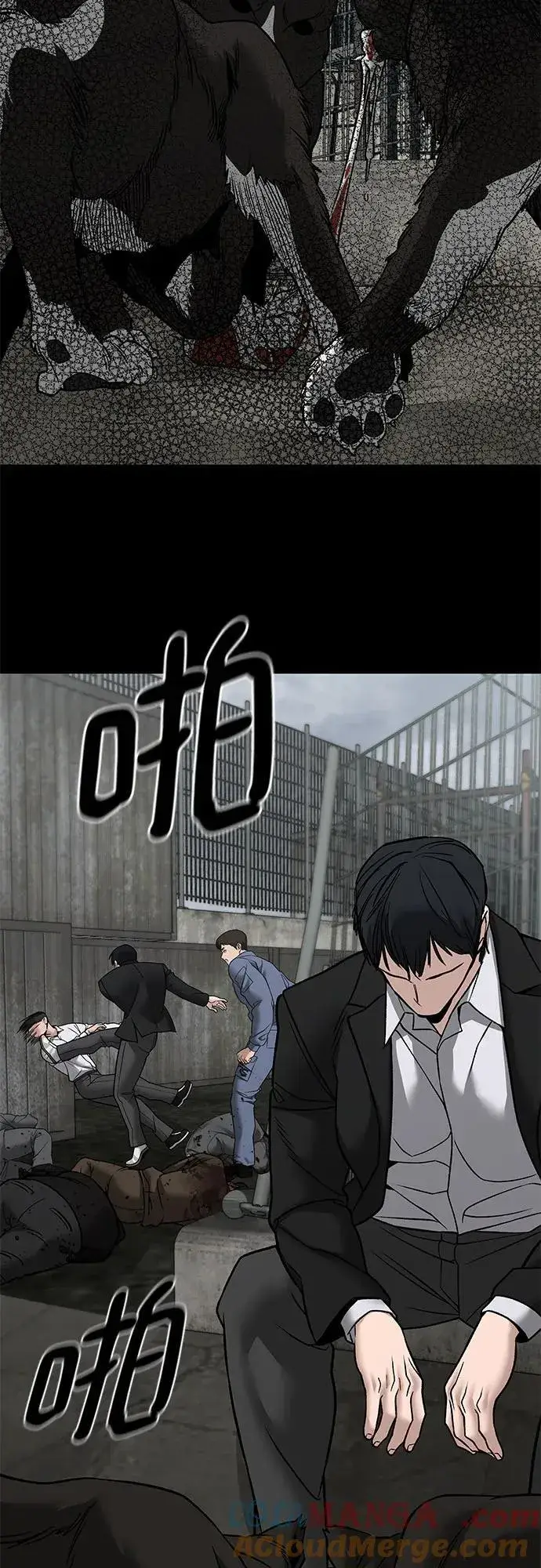 漫画《校霸负责人》第139话第52张图