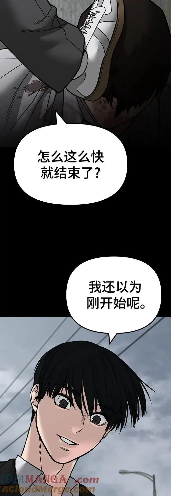 漫画《校霸负责人》第139话第55张图