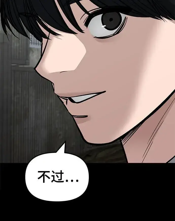 漫画《校霸负责人》第139话第60张图