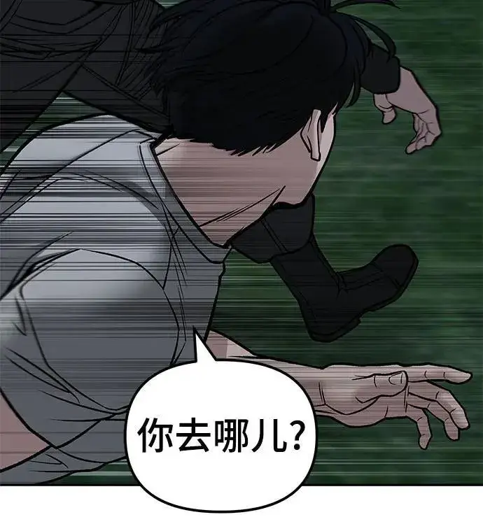 漫画《校霸负责人》第139话第63张图